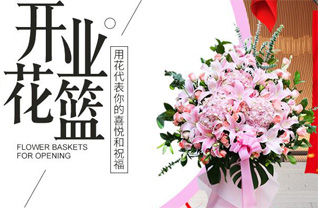 山东莱芜钢城区辛庄镇吕家峪村花篮配送