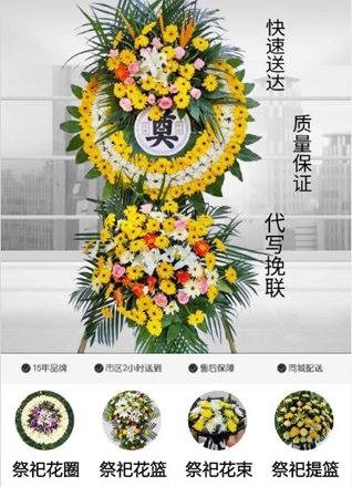 山东莱芜钢城区辛庄镇吕家峪村花圈代送